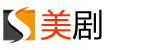 爱上美剧